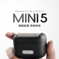 yoose有色MINI5往复式电动剃须刀便携男士刮胡刀送男友七夕礼物3912