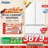 海尔(Haier)549L法式双系统大容量健康保鲜冰箱 黑金净化 三档变温一级双变频BCD-549WGHFDC9WFU1