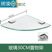敬平欧式卫生间壁挂加厚玻璃三角架不锈钢单层厕所置物架浴室转角架 30cm 201不锈钢款式浴室置物架