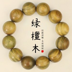 阿根廷绿檀手串2.0檀木佛珠文玩男女愈创木老料沉水香木无漆无蜡送女朋友老婆情人节七夕生日礼物
