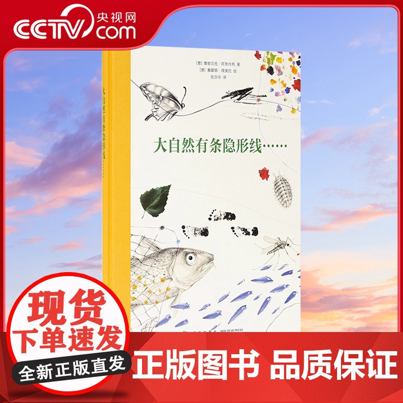[央视网]大自然有条隐形线 大自然是个神奇的编剧 写出匪夷所思的真实故事 读小库 10-100岁DX
