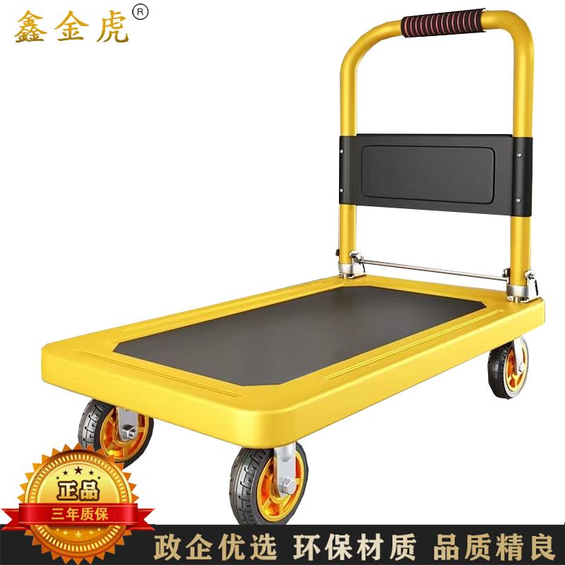 鑫金虎 5寸烽火轮钢板小推车折叠货物平板工具车90*60cm 颜色留言备注