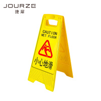 捷犀 警示牌 60*21*30cm个