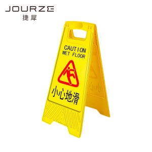 捷犀 警示牌 60*21*30cm个