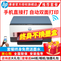 惠普(HP)Tank 675彩色喷墨连供无线打印一体机三合一彩色微信打印复印扫描家庭打印商用办公内置墨仓易加墨照片文档试卷打印机替代5810 5820 套餐六