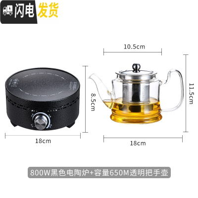 三维工匠茶壶玻璃泡茶壶小型蒸汽加热电陶炉家用普洱茶具套装泡茶器煮茶器 透明把650+黑色电陶炉