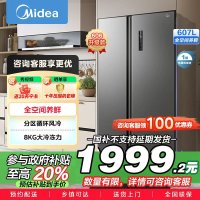 美的(Midea)607升对开门冰箱双变频一级能效家用超薄电冰箱智能净味无霜BCD-607WKPZM(E)大容量