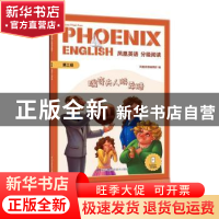 正版 Phoenix English凤凰英语分级阅读 第三级 瑞奇夫人游希腊