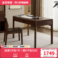 全友家居书桌简约现代书房家具新中式办公桌抽屉储物学习桌椅