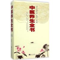 音像中医养生全书(共6册)陈涤平