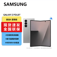 三星 Galaxy Fold7 12GB+512GB 星夜银 2亿像素 AI手机 折叠屏手机 4.2mm超轻薄 多模态Galaxy AI 高效大屏