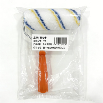 具安金 6寸棉线纯白 把