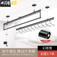 三维工匠阳台升降晾衣架手摇双杆式晒衣架晾衣杆室内三杆手动家用晒凉衣架 幻夜黑三杆2.7米+18个铝合金衣架 大