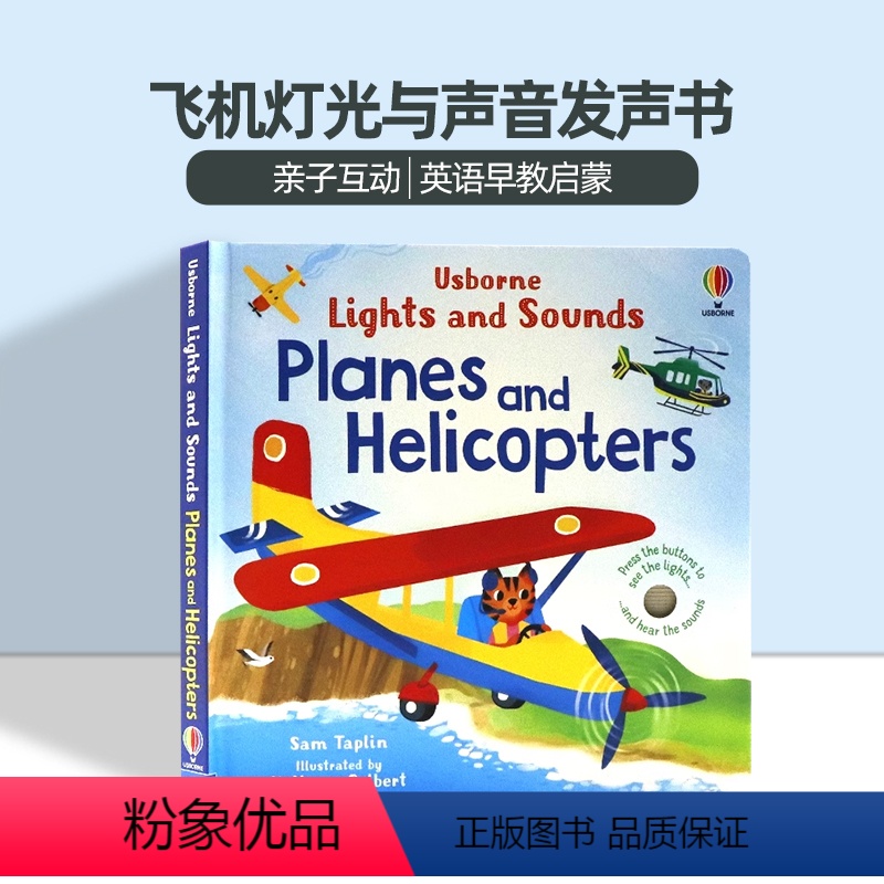 [正版]Usborne 英文原版绘本飞机灯光与声音发声书 Lights and Sounds Planes and H