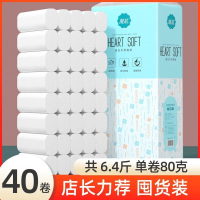 漫花无芯卷纸卫生纸卷筒纸擦手纸巾厕所纸5层10卷6提家用实惠装