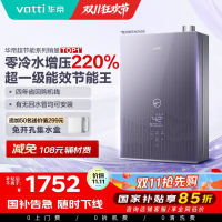 华帝(vatti)一级能效燃气热水器16升急速零冷水水量伺服器 增压瀑布浴家用官方i12253S-16天然气
