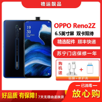 [二手8成新]OPPO Reno2Z 深海夜光 8G+128G 全网通安卓手机6.5英寸屏双卡双待拍照娱乐备用4G手机