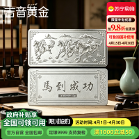 吉音珠宝 足银999.9马年生肖投资白银马到成功50克油压工艺十二生肖50g银条