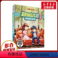 [正版]红沙发音乐城 郑渊洁 著 自由组合套装少儿 书店图书籍 浙江少年儿童出版社