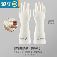 敬平丁腈橡胶洗碗手套女家务厨房耐用冬季加绒家用洗衣服刷碗干活防水 加长触感款买2送2[共4双] S