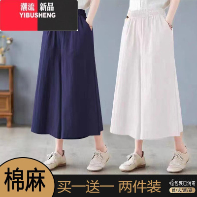 YIBUSHENG单/两件装 麻新款阔腿裤女宽松七分裤大码显瘦休闲裤裙裤女