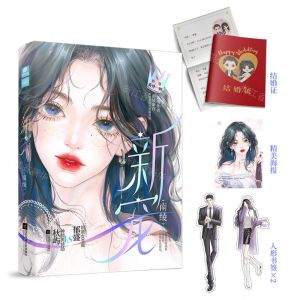 [N]新宠-9787559473714