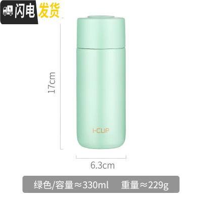 三维工匠保温杯女316不锈钢水杯可爱小清新便携小巧迷你泡茶杯子带滤网 绿色-330