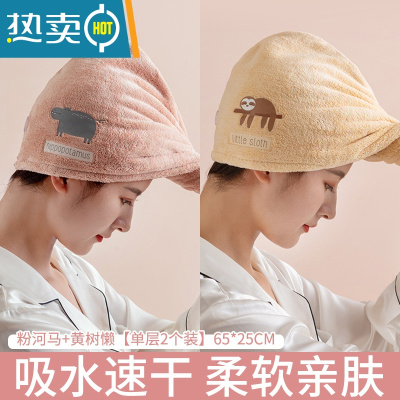 敬平干发帽女 吸水速干器 洗头发干发巾浴帽包头巾2021新款加厚 粉河马+黄树懒[单层2个装]吸水速干