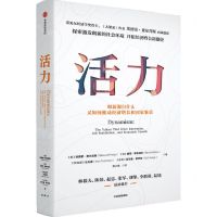 [N]活力(创新源自什么又如何推动经济增长和国家繁荣)-9787521721737
