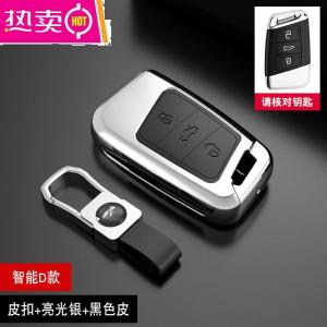 [补贴10%]适用于大众迈腾b8钥匙套19款新帕萨特330蔚揽2020款cc钥匙包壳扣