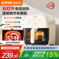 苏泊尔(SUPOR)空气炸锅不用翻面 家用多功能 远红外5L大容量 可视 大功率蒸汽嫩炸 炸锅KD50Y804