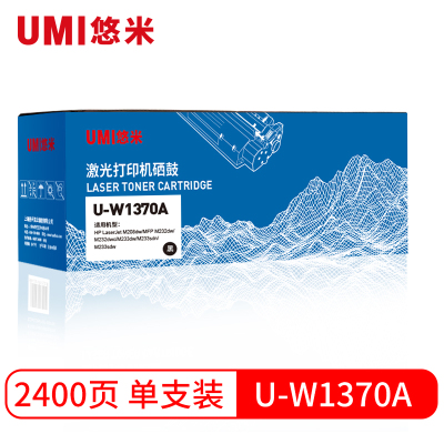 悠米(UMI)U-W1370A标准版硒鼓单支装