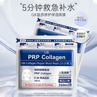 Gik胶原修护PRP面膜女补水保湿42片急救修复收缩毛孔提亮肤色正品