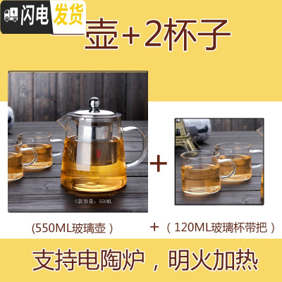 三维工匠耐热玻璃茶壶茶具加厚泡茶壶茶艺壶办公花茶壶飘逸杯家用煮茶水壶 一壶550+2杯