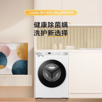 统帅(Leader)海尔出品滚筒洗衣机10公斤容量全自动变频一级节能1.1洗净比六维减震 XQGL100-623W