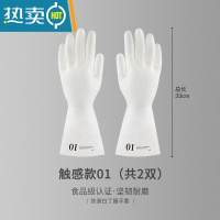 敬平丁腈乳胶橡胶防水耐磨家用厨房家务洗碗洗衣手套女耐用胶皮牛筋 触感01款[2双装] M