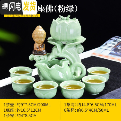 三维工匠功夫茶具套装懒人石磨全自动组合整套旋转出水个性创意家用泡茶器 青瓷莲花坐佛(粉绿)
