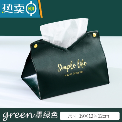 敬平网红纸巾盒家用客厅轻奢餐巾纸盒北欧风格ins创意抽纸盒简约 墨绿