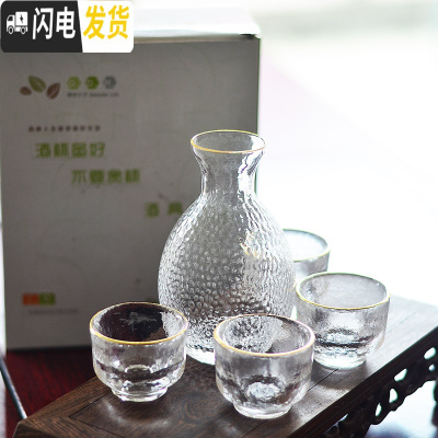 三维工匠日式玻璃酒温酒器烫酒壶家用一两白酒杯咖啡锤纹金边 彩盒金边1壶4杯