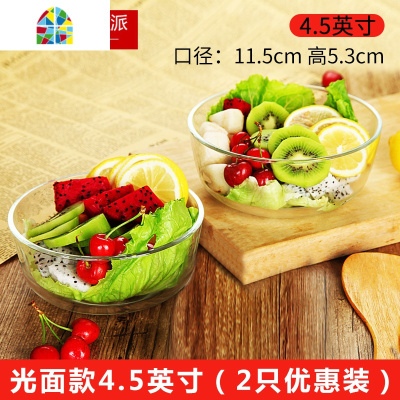 厨房透明耐热玻璃碗学生单个泡面碗水果沙拉碗大汤碗创意餐碗家用 FENGHOU 钢化玻璃光面款9英寸(单只装可微波炉)