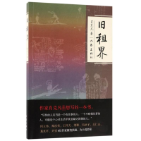 音像旧租界肖克凡