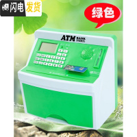三维工匠创意儿童防摔密码存钱罐女孩超大容量ATM箱只进不出可爱男孩网红 自动卷币充电-绿色(可定制)储蓄罐