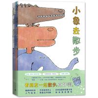 [N]小象去散步系列(共4册)-9787513346795
