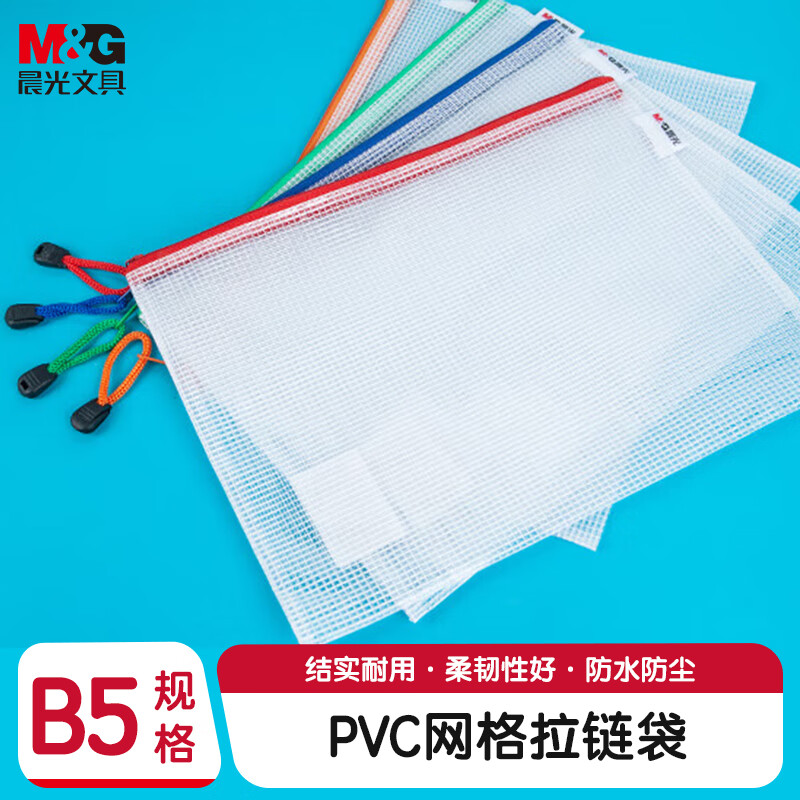 晨光创意桌面整理神器多功能文件夹立式设计高效办公文具