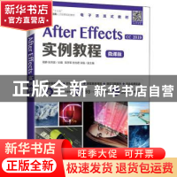 正版 After Effects CC2019实例教程(微课版职业教育十三五数字媒