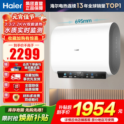 海尔热水器电热水器储水式扁桶双胆家用洗澡一级能效智慧节能上门安装BK3mini 60L 3300W 行业至短 冰雪白外观