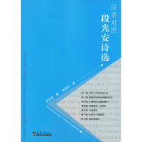 音像段光安诗选段光安