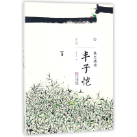 音像丰子恺(散文精读)/且读丰子恺