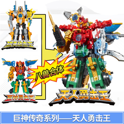 巨神战击队玩具儿童合体变身器超救分队巨神勇击王机器人拼装玩具二合体天人勇击王
