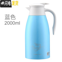 三维工匠保温壶家用304不锈钢热水壶暖壶2开水瓶便携保温瓶大容量 蓝色